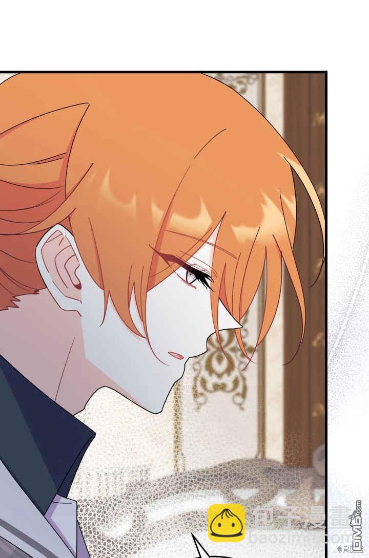 我不想當鵲橋 - 第29話(1/3) - 3