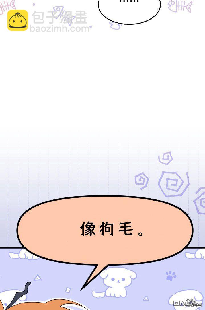 我不想當鵲橋 - 第29話(1/3) - 6