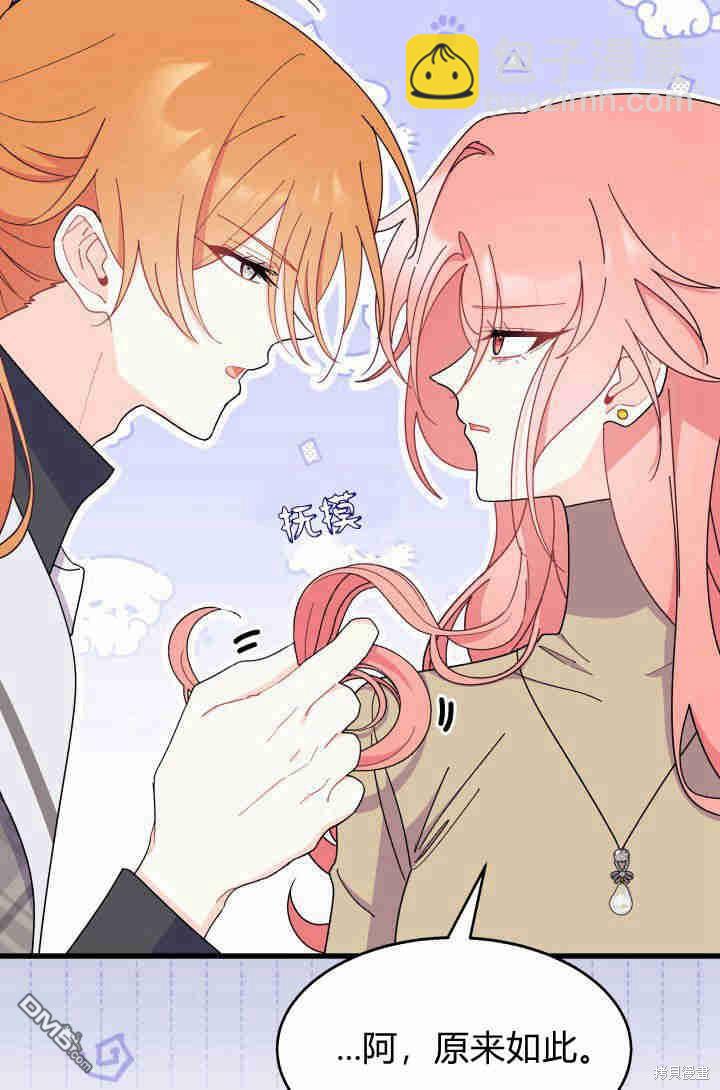 我不想當鵲橋 - 第29話(1/3) - 7