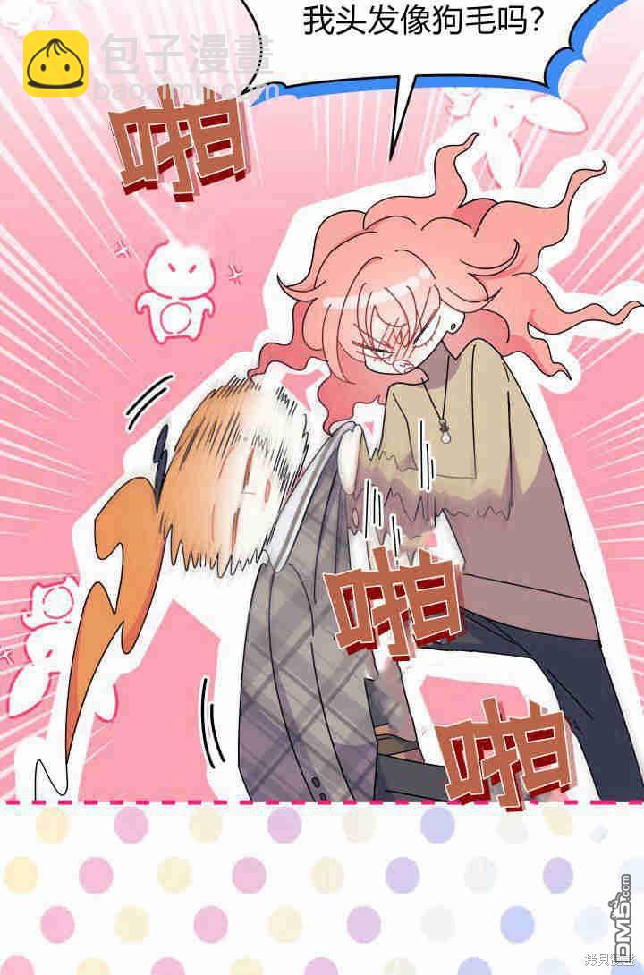 我不想當鵲橋 - 第29話(1/3) - 1