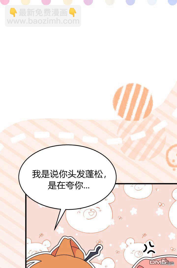 我不想當鵲橋 - 第29話(1/3) - 2