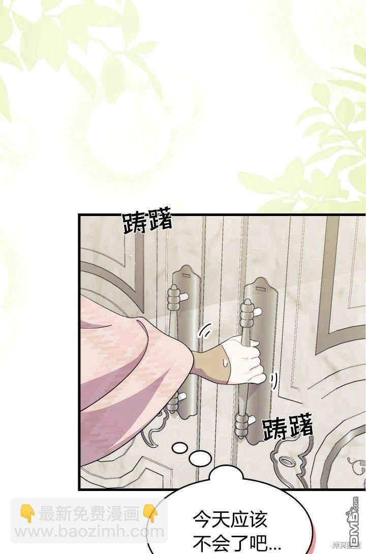 我不想當鵲橋 - 第29話(1/3) - 5