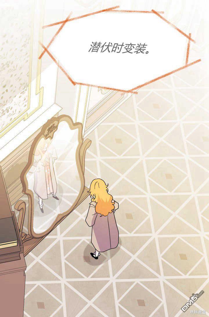 我不想當鵲橋 - 第29話(2/3) - 1