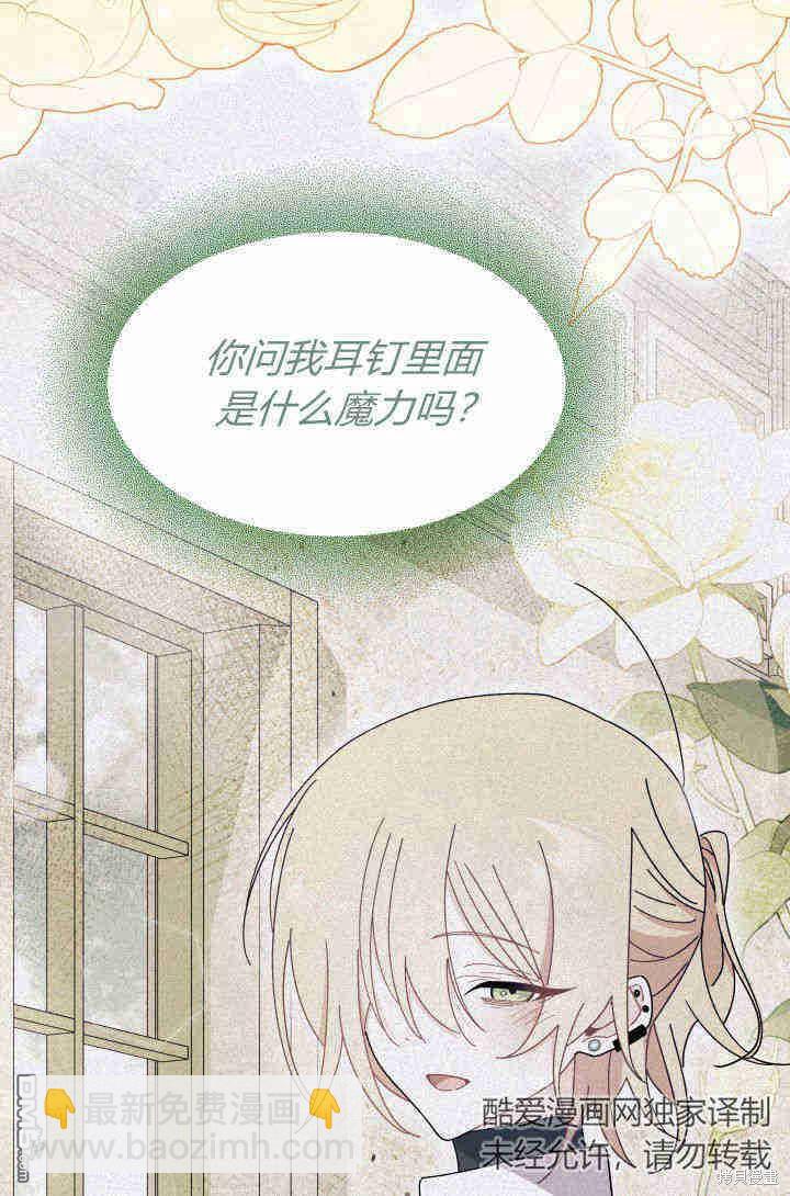 我不想當鵲橋 - 第29話(2/3) - 2