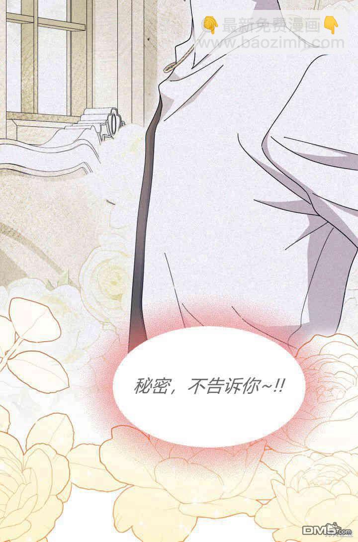 我不想當鵲橋 - 第29話(2/3) - 3