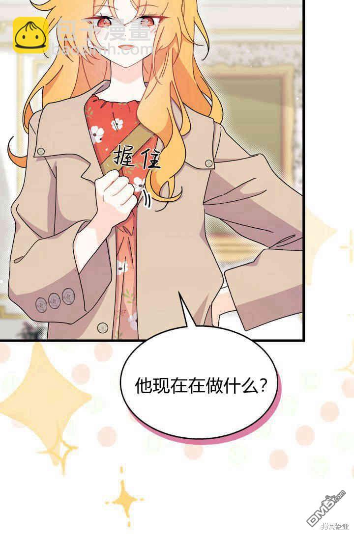 我不想當鵲橋 - 第29話(2/3) - 5