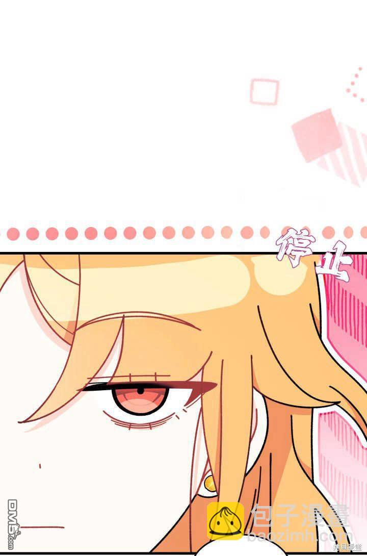 我不想當鵲橋 - 第29話(2/3) - 6