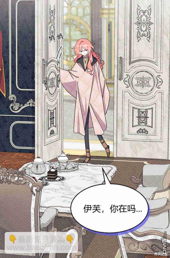 我不想當鵲橋 - 第29話(1/3) - 7