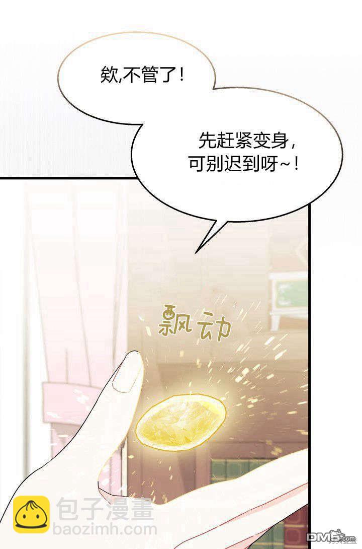 我不想當鵲橋 - 第29話(2/3) - 1