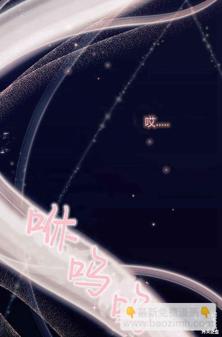 我不想當鵲橋 - 第29話(2/3) - 4