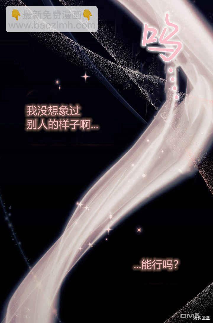 我不想當鵲橋 - 第29話(2/3) - 5