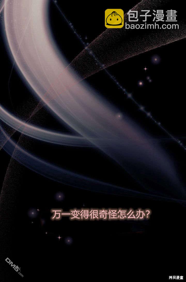 我不想當鵲橋 - 第29話(2/3) - 6