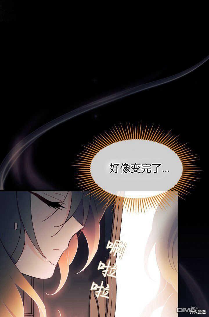 我不想當鵲橋 - 第29話(2/3) - 7