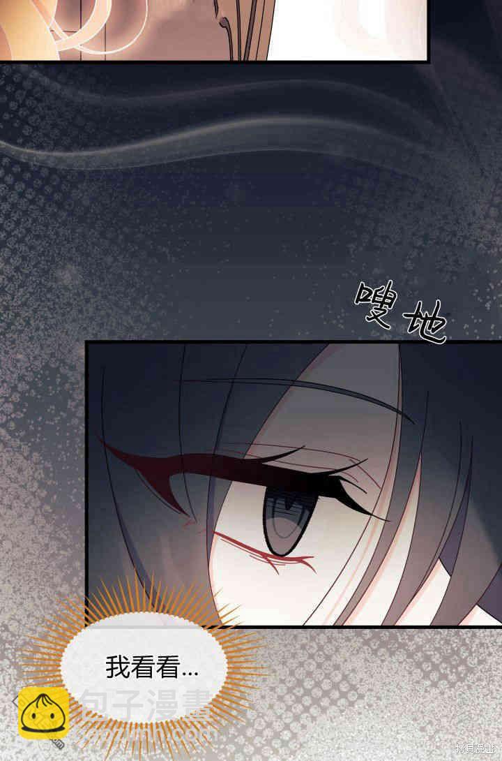 我不想當鵲橋 - 第29話(2/3) - 8