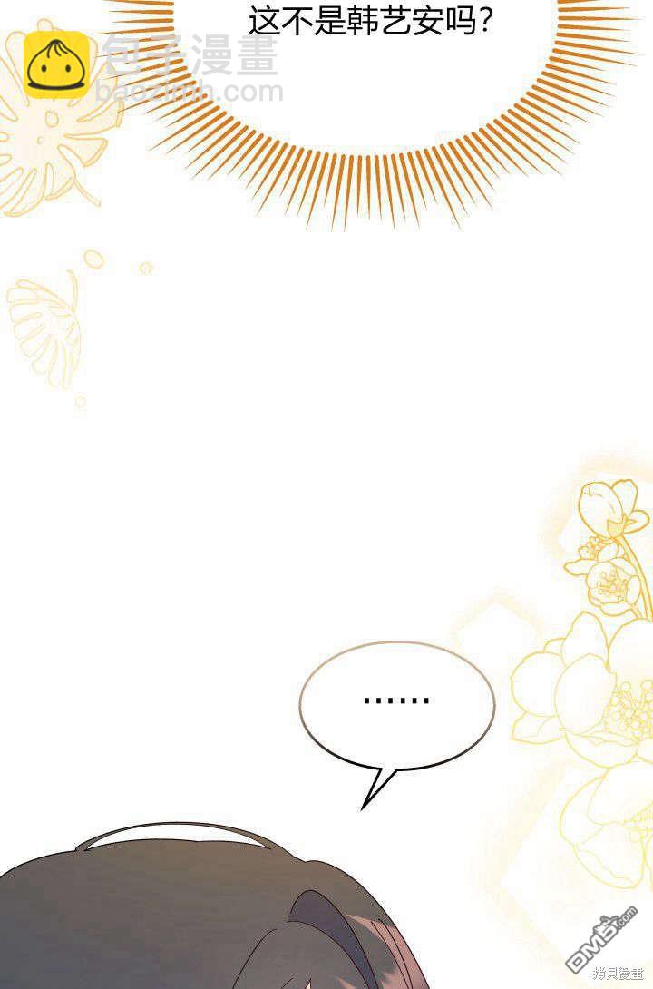 我不想當鵲橋 - 第29話(2/3) - 4