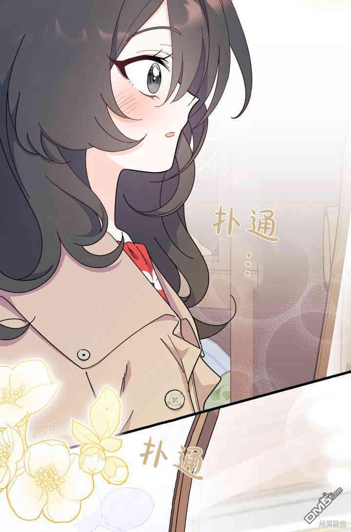 我不想當鵲橋 - 第29話(2/3) - 5