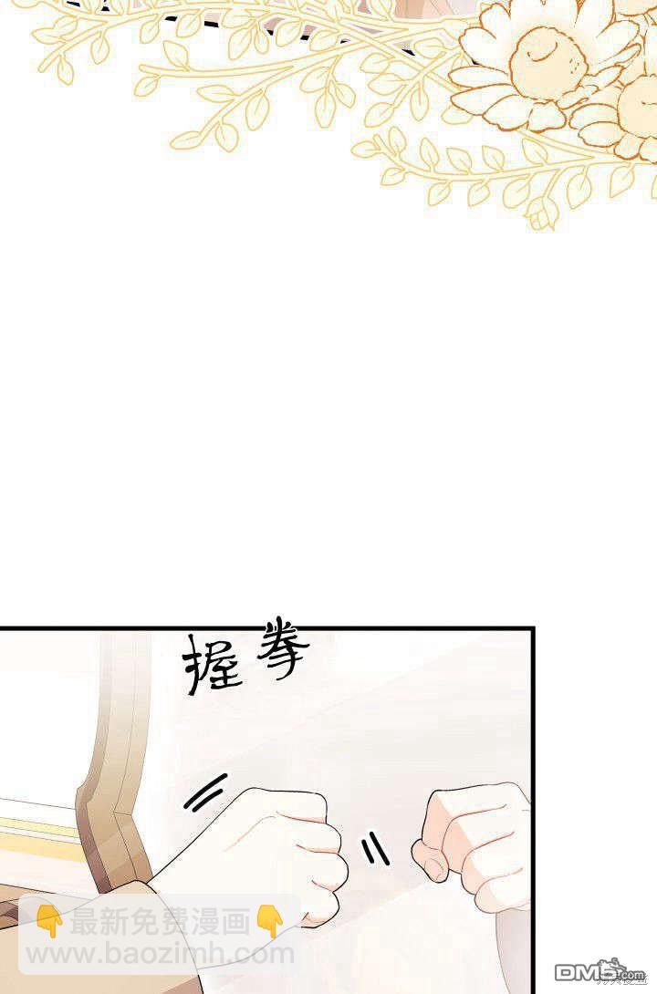 我不想當鵲橋 - 第29話(2/3) - 8