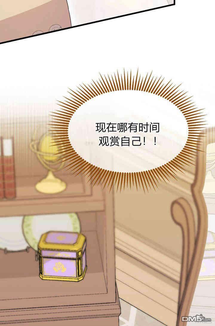 我不想當鵲橋 - 第29話(2/3) - 1