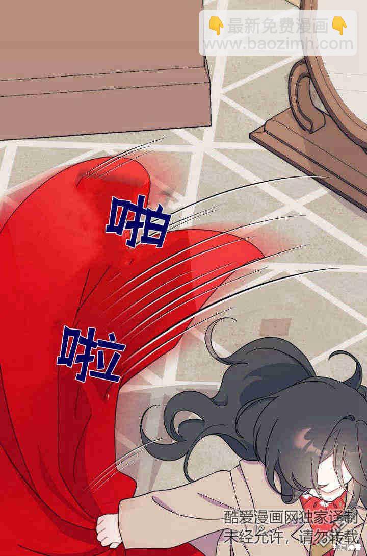 我不想當鵲橋 - 第29話(2/3) - 2