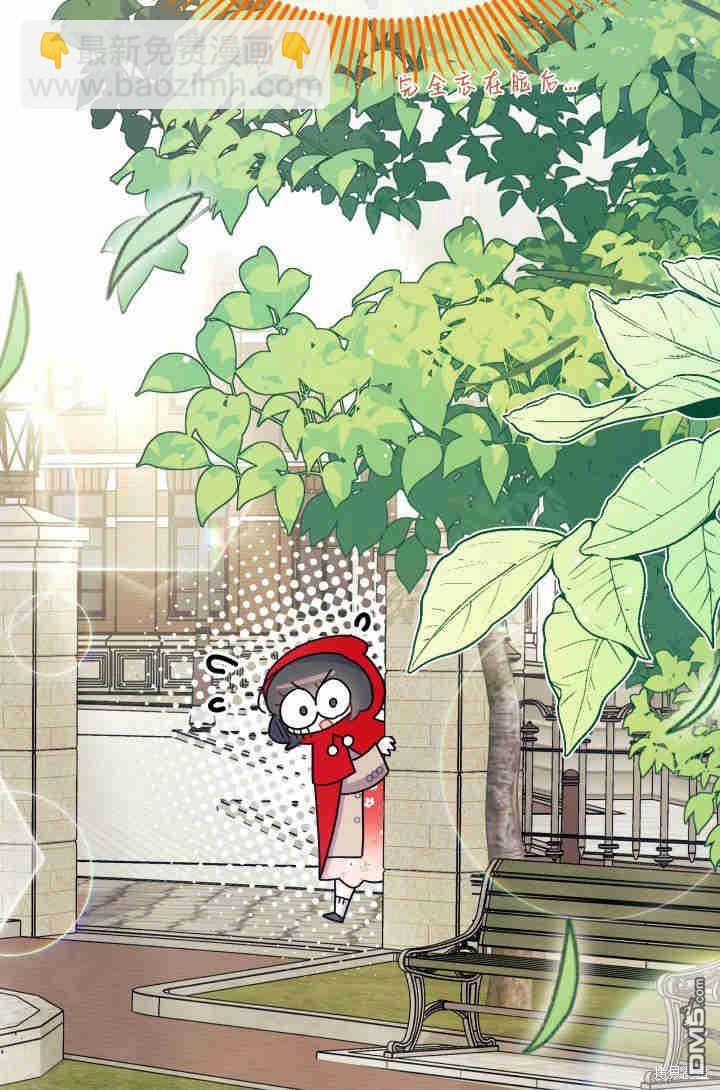 我不想當鵲橋 - 第29話(2/3) - 8