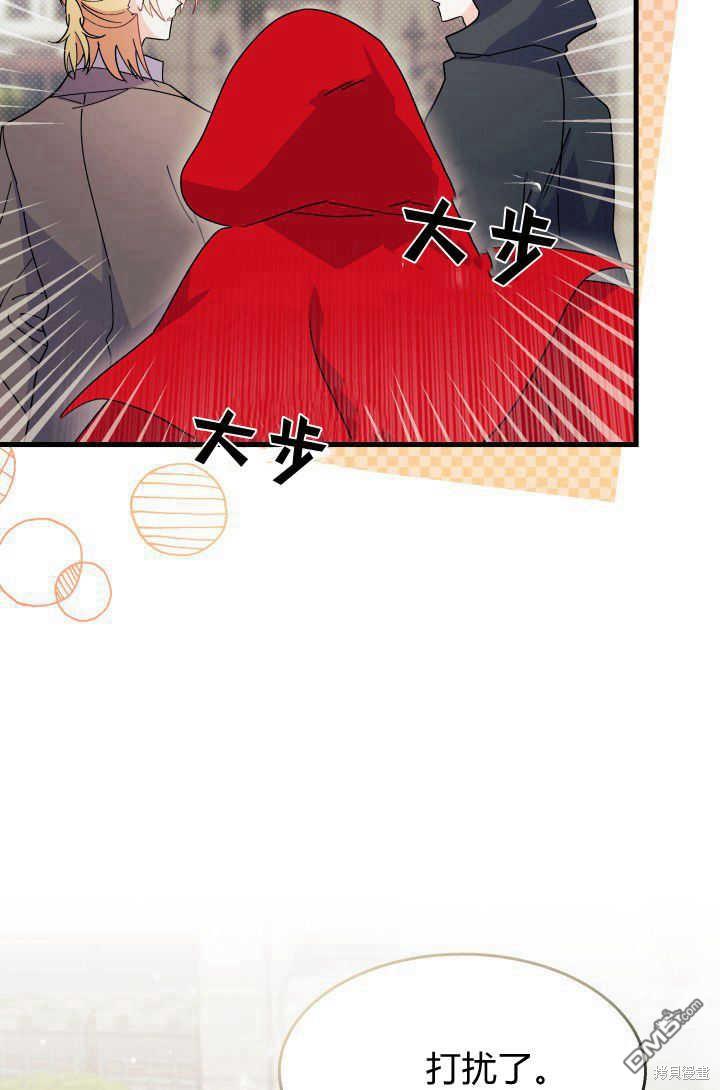 我不想當鵲橋 - 第29話(2/3) - 5