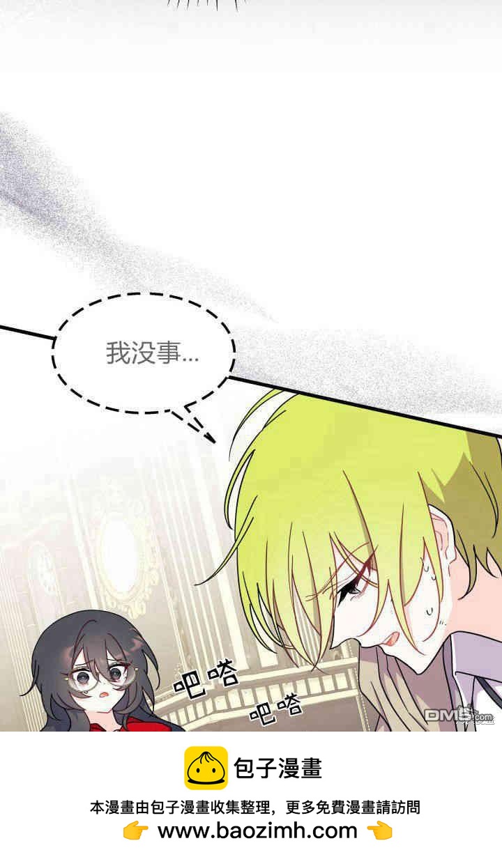 我不想當鵲橋 - 第31話(2/3) - 6