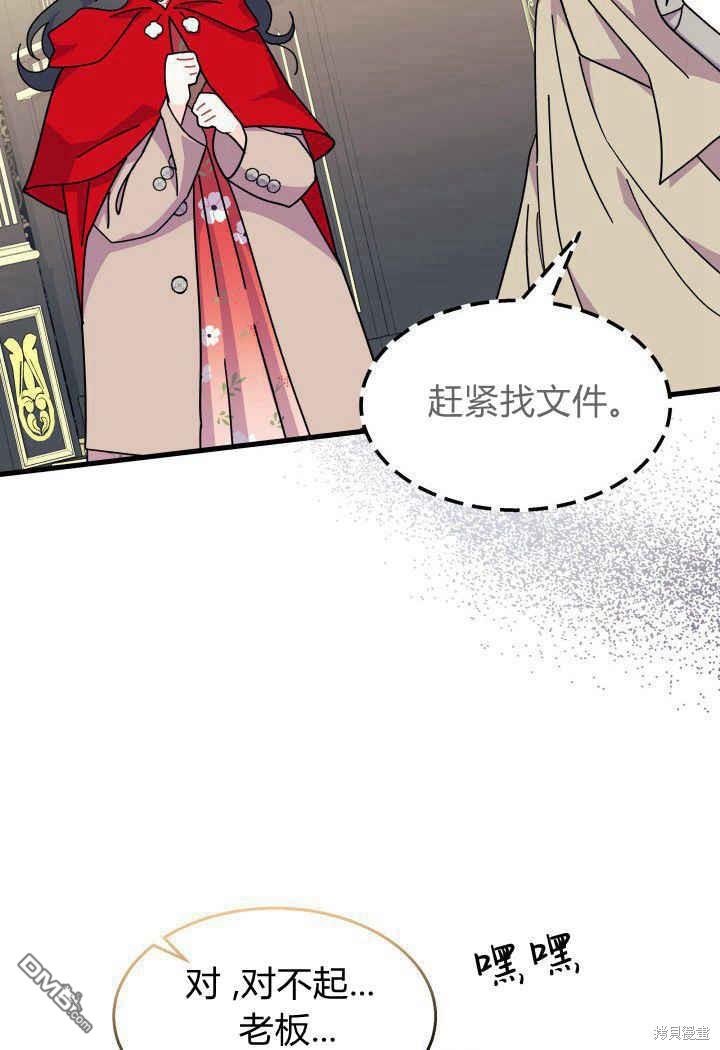 我不想當鵲橋 - 第31話(3/3) - 5