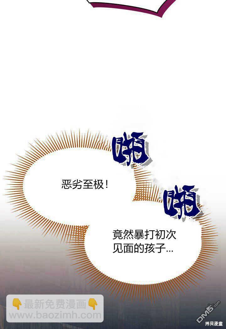 我不想當鵲橋 - 第31話(3/3) - 2