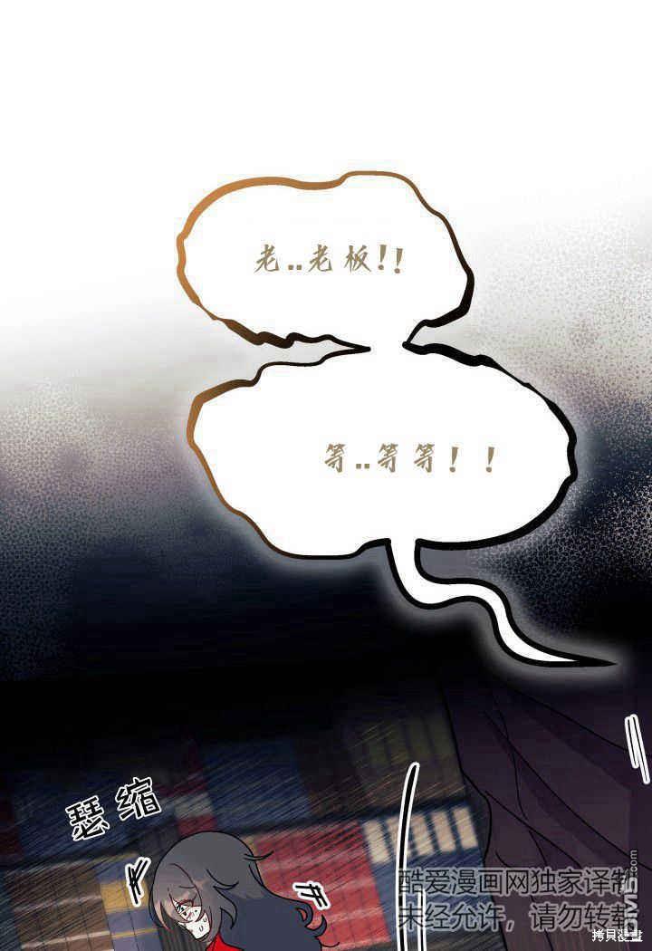 我不想當鵲橋 - 第31話(3/3) - 4