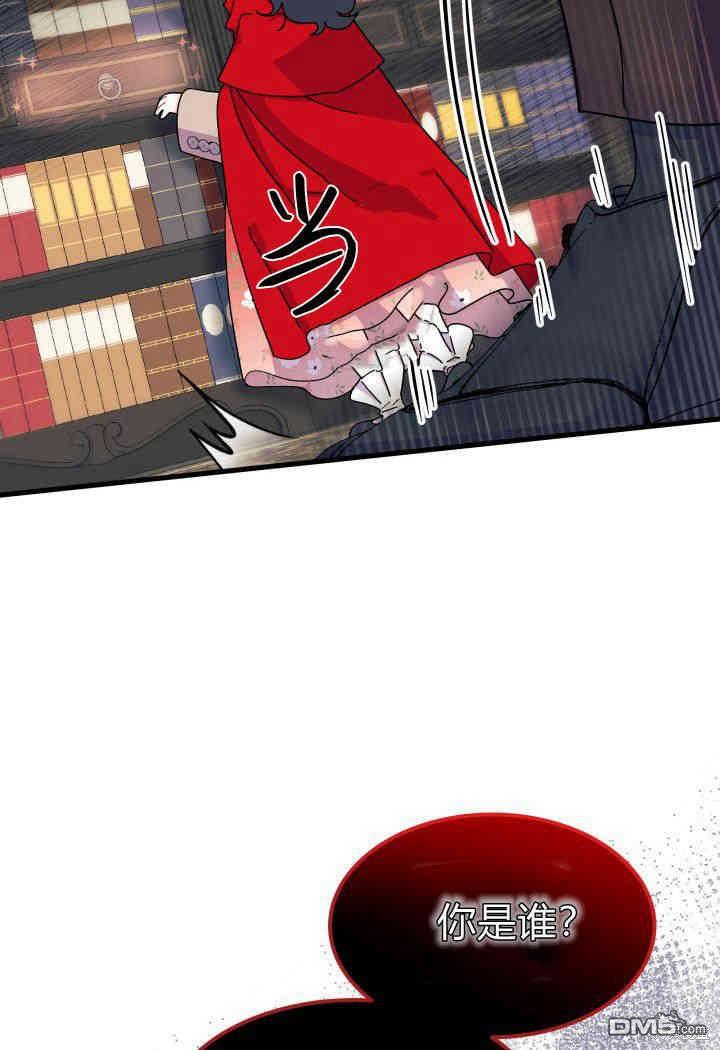 我不想當鵲橋 - 第31話(3/3) - 5