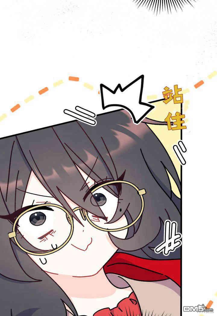 我不想當鵲橋 - 第31話(3/3) - 1