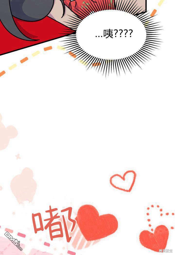 我不想當鵲橋 - 第31話(3/3) - 2