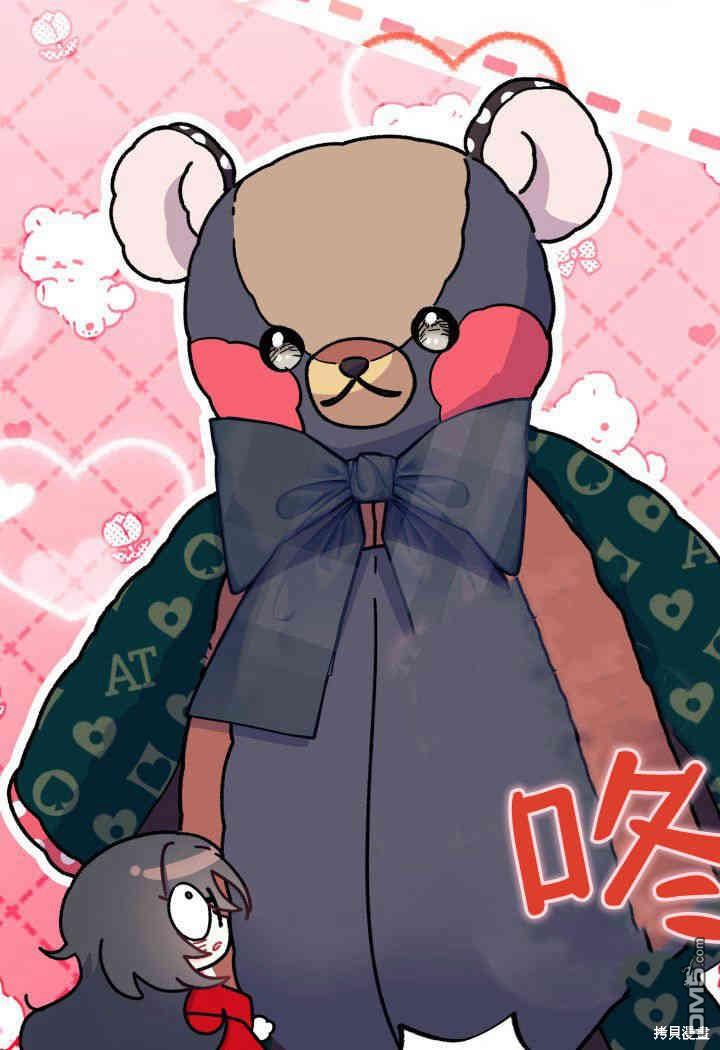 我不想當鵲橋 - 第31話(3/3) - 3