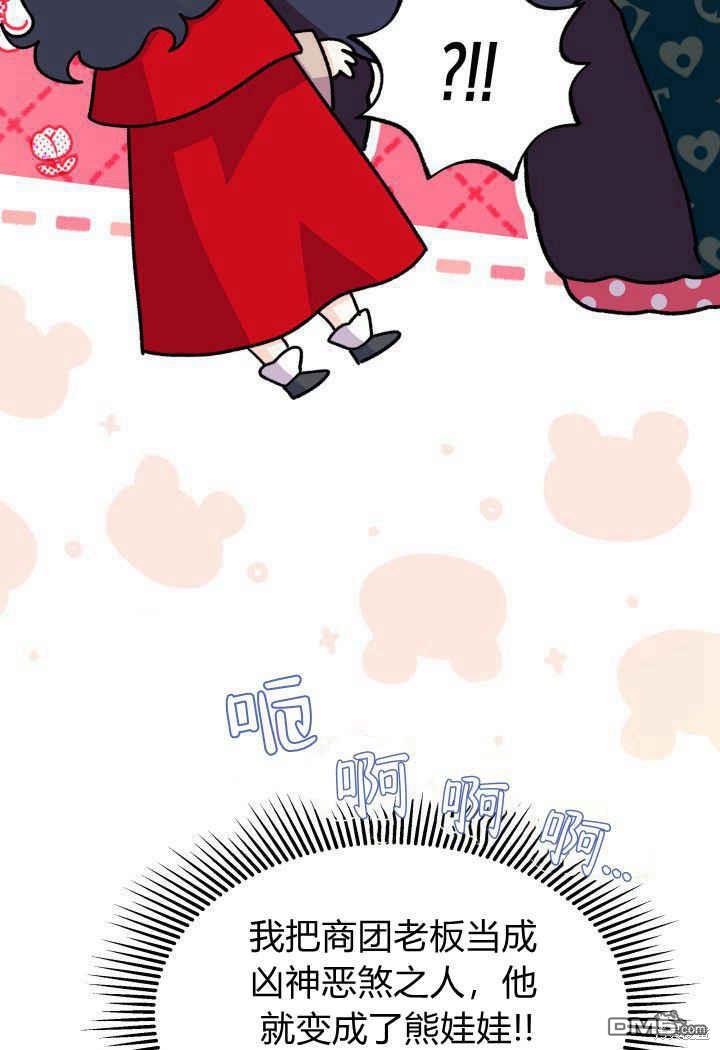 我不想當鵲橋 - 第31話(3/3) - 4