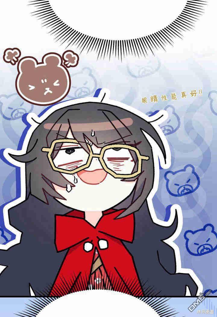 我不想當鵲橋 - 第31話(3/3) - 5