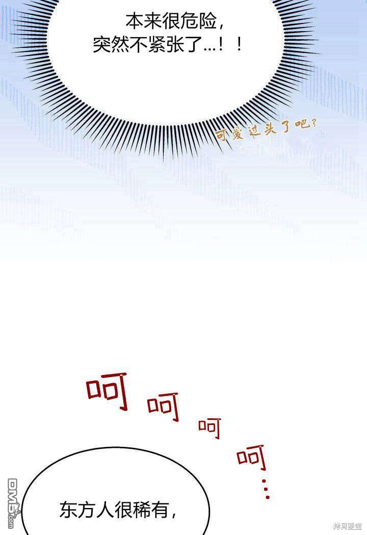 我不想當鵲橋 - 第31話(3/3) - 6