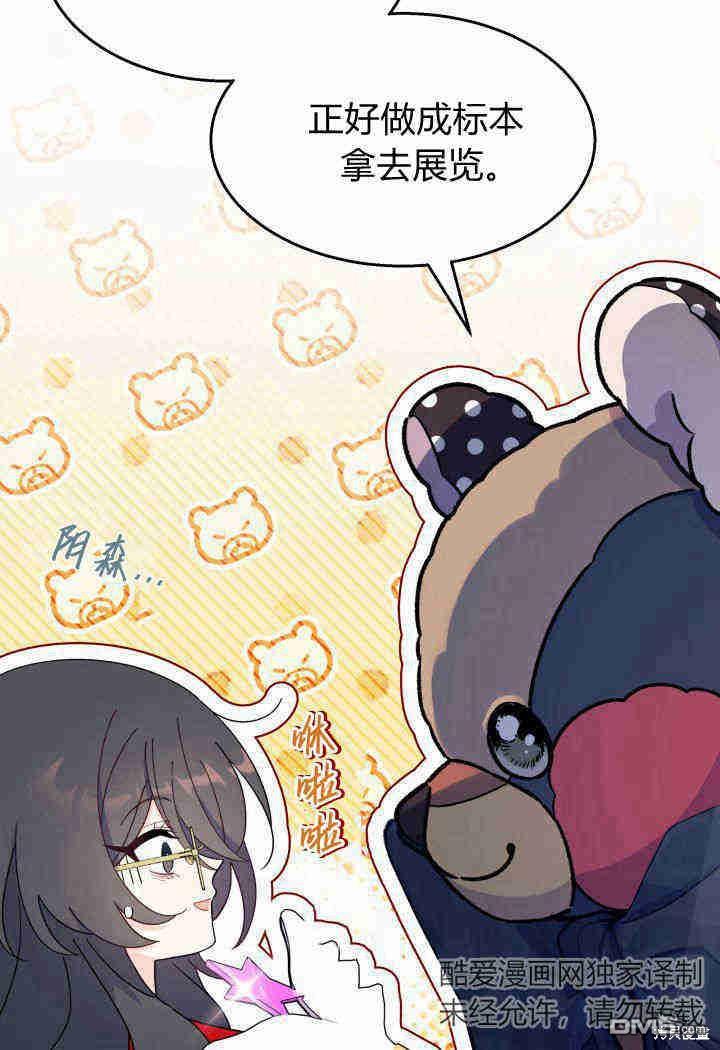 我不想當鵲橋 - 第31話(3/3) - 1