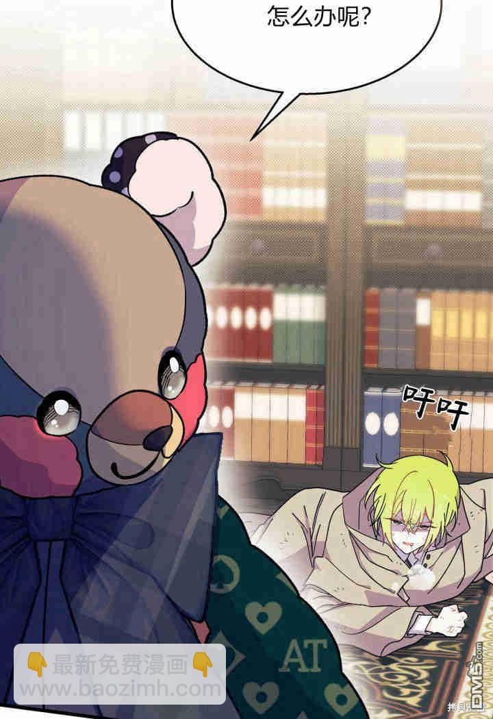 我不想當鵲橋 - 第31話(3/3) - 3