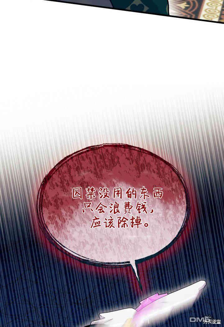 我不想當鵲橋 - 第31話(3/3) - 4