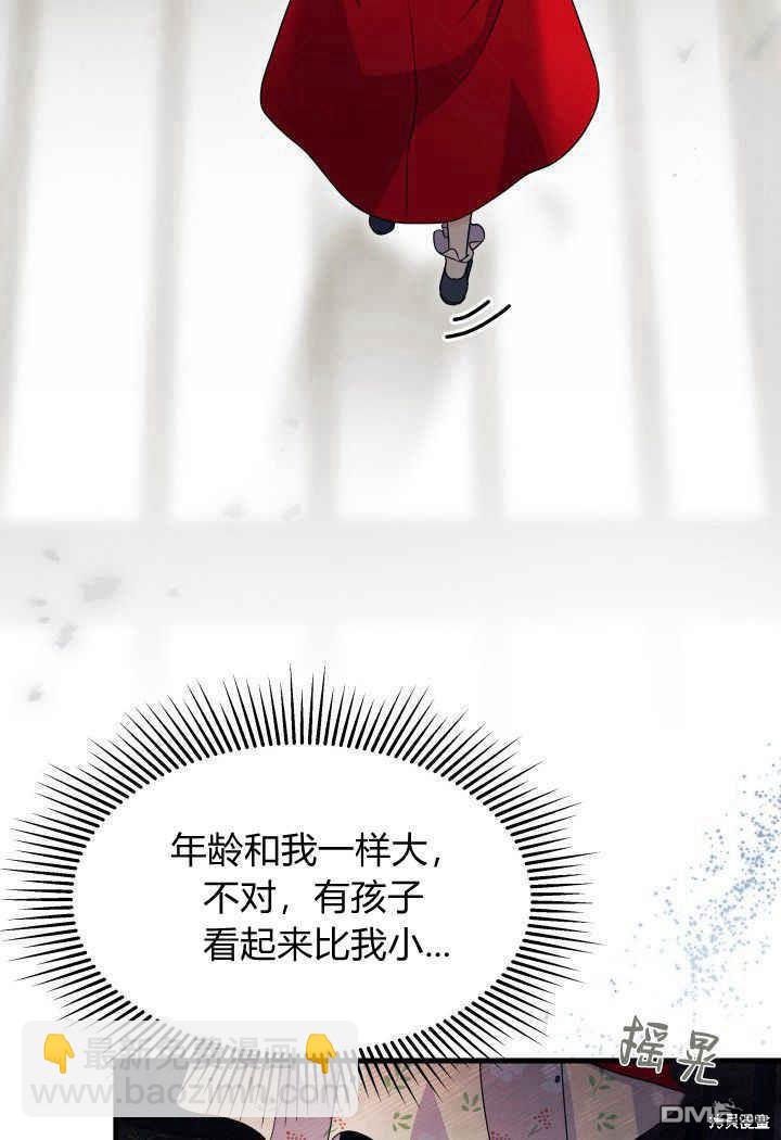 我不想當鵲橋 - 第31話(1/3) - 4