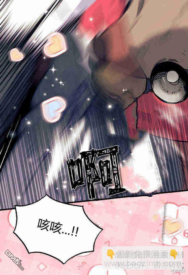 我不想當鵲橋 - 第31話(3/3) - 3