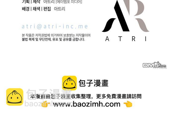 我不想當鵲橋 - 第31話(3/3) - 5