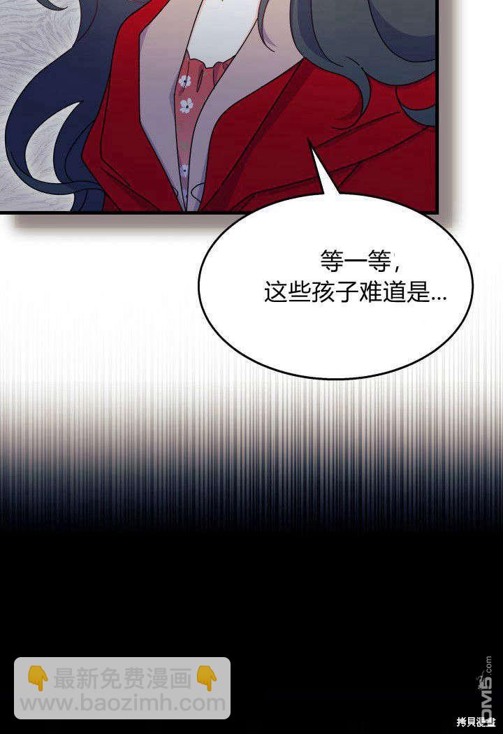 我不想當鵲橋 - 第31話(1/3) - 5