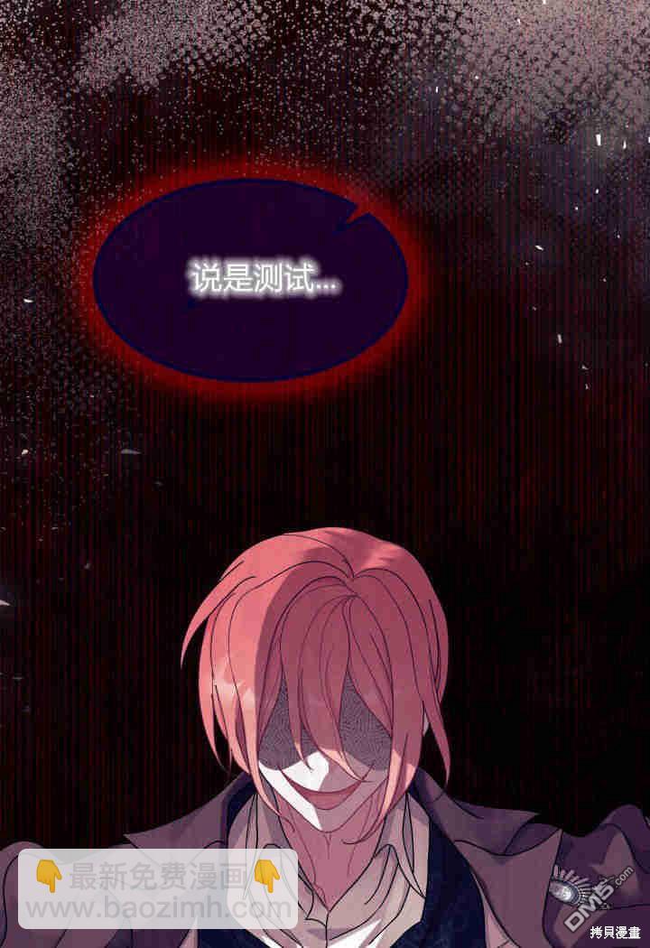 我不想當鵲橋 - 第31話(1/3) - 2