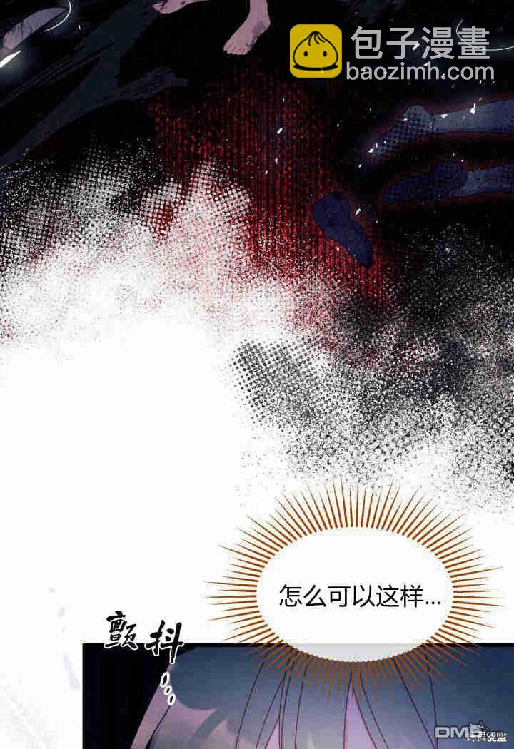 我不想當鵲橋 - 第31話(1/3) - 5