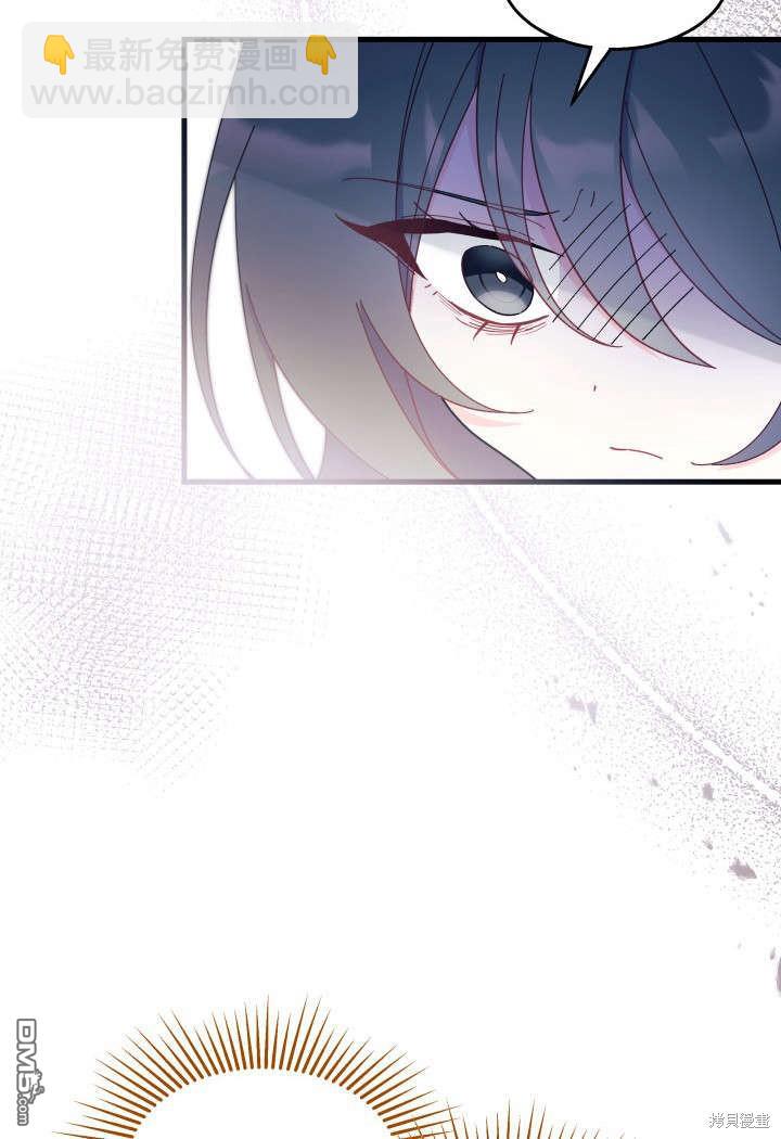 我不想當鵲橋 - 第31話(1/3) - 7