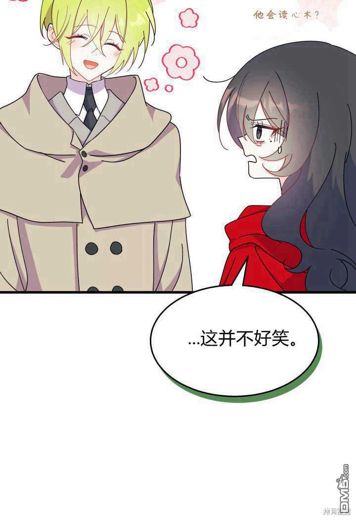 我不想當鵲橋 - 第31話(1/3) - 2