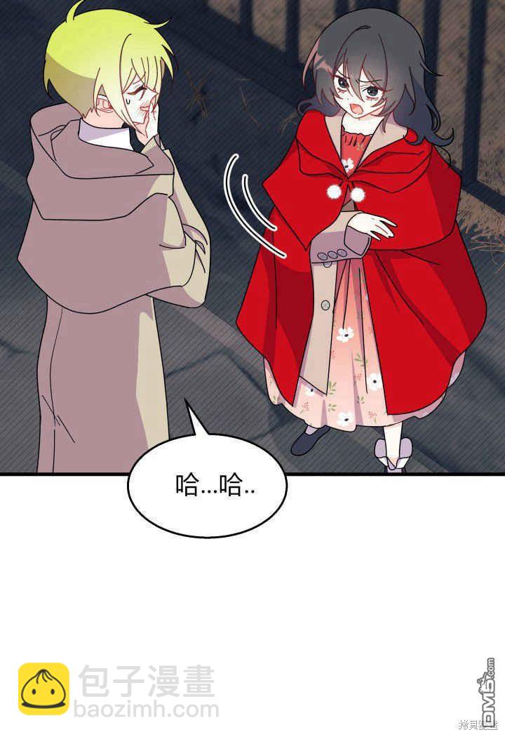 我不想當鵲橋 - 第31話(1/3) - 8