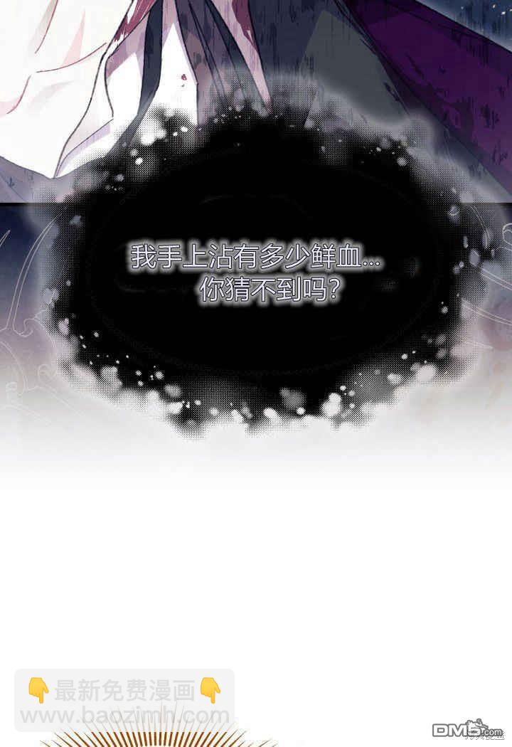 我不想當鵲橋 - 第31話(1/3) - 5