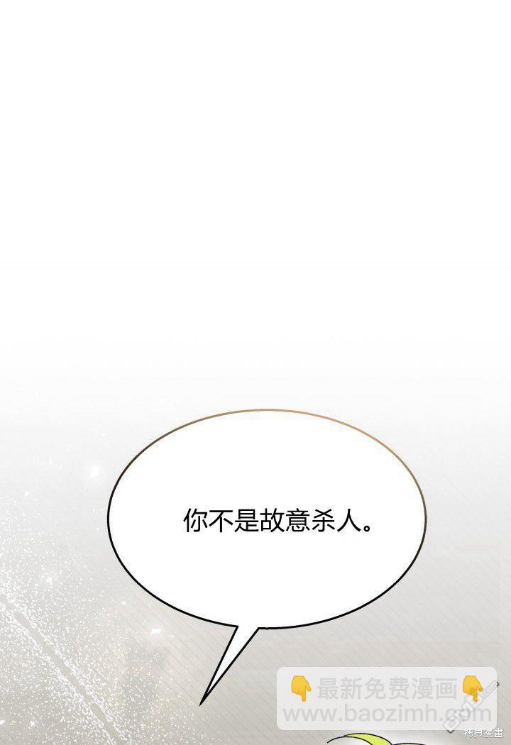 我不想當鵲橋 - 第31話(1/3) - 7